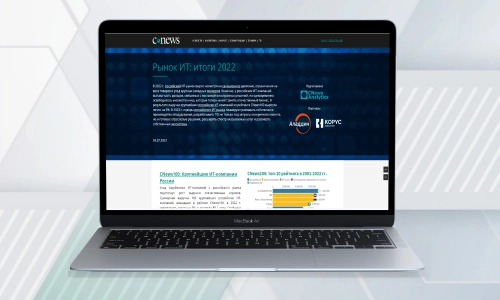 Terabit Digital вошло в рейтинги CNews 100